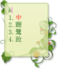 多行