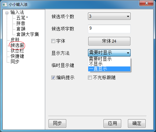 设置