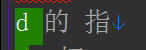 这是我用的输入法的码表