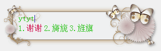 双行