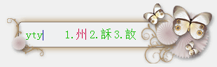 单行