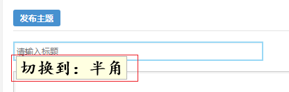 键盘操作提示
