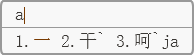 这是没有使用万能键的时候显示的内容