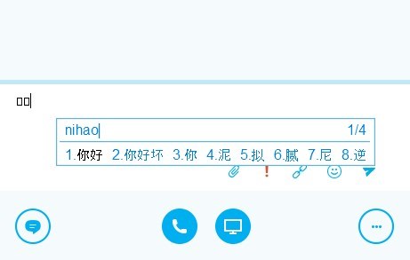 在Skype 中输入的汉字就变成小方块