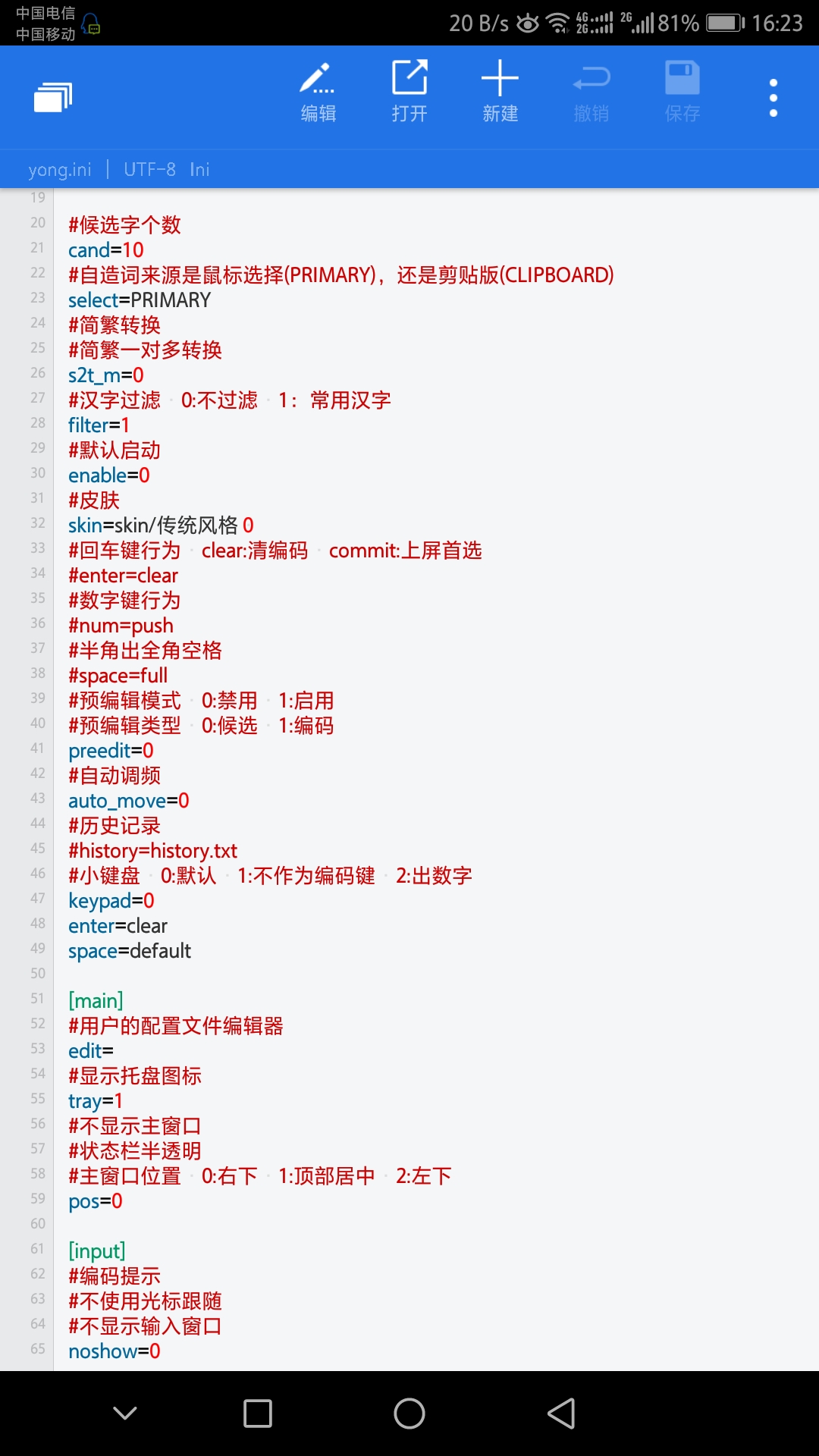 配置2