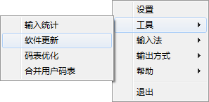 软件更新