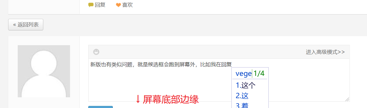 候选框有部分在屏幕外