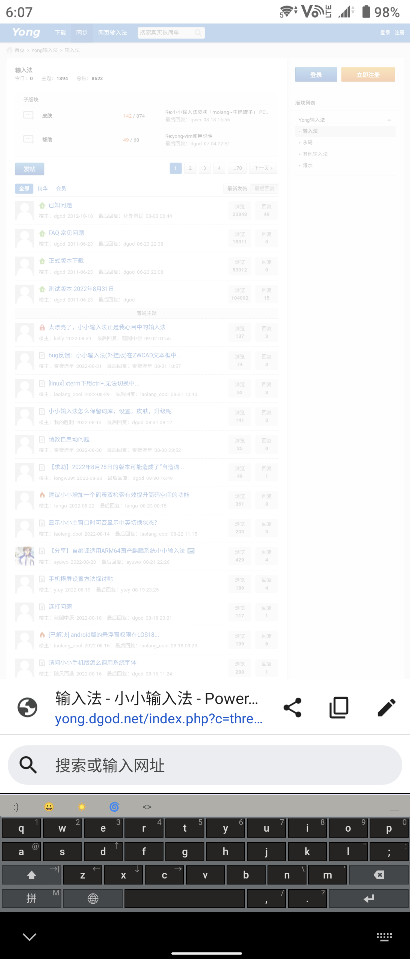 键盘过矮