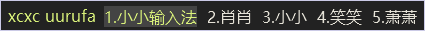 单行