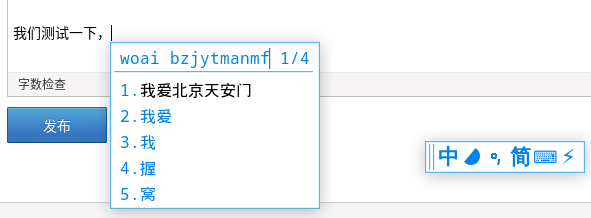 yong-input-method