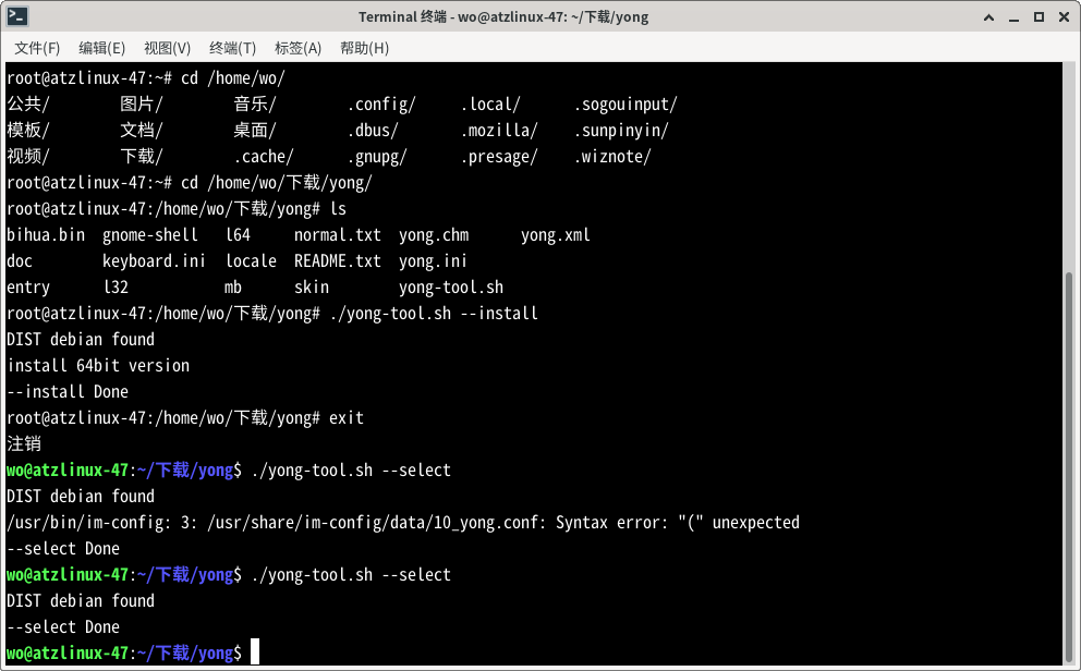 install yong on debian