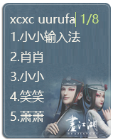 画江湖黑白无常候选框2