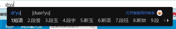 搜狗输入法