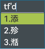 直接辅助码演示