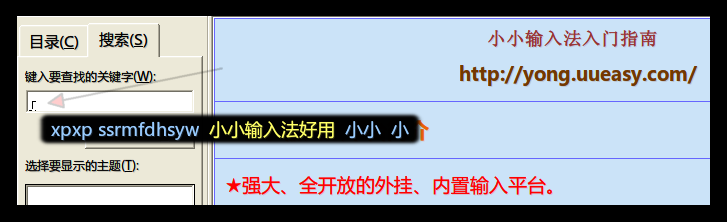 输入时符号